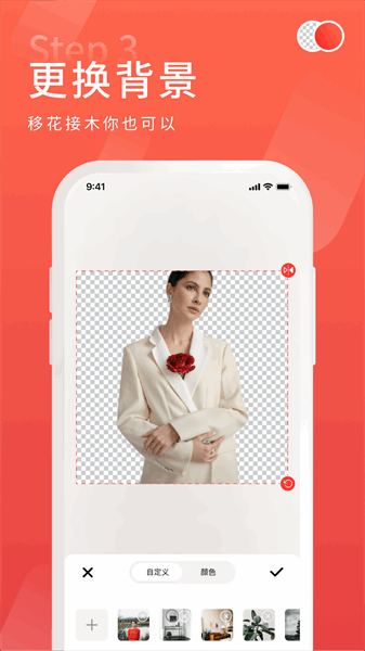 金舟抠图app下载