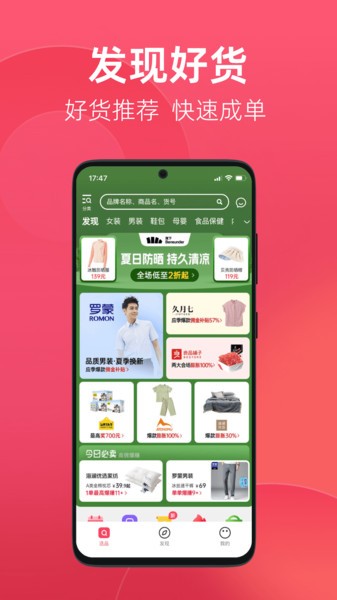 云货优选店主app 优选店主官方版