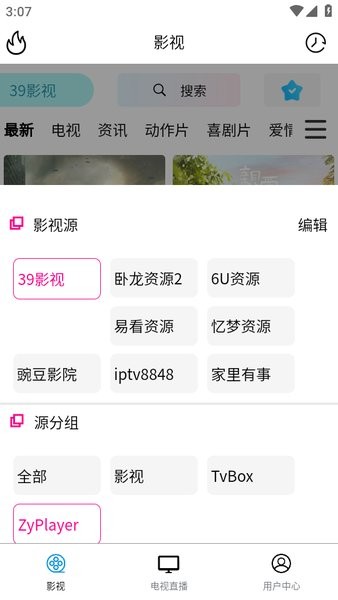 zyplayer官方下载安卓 zyplayer 安卓