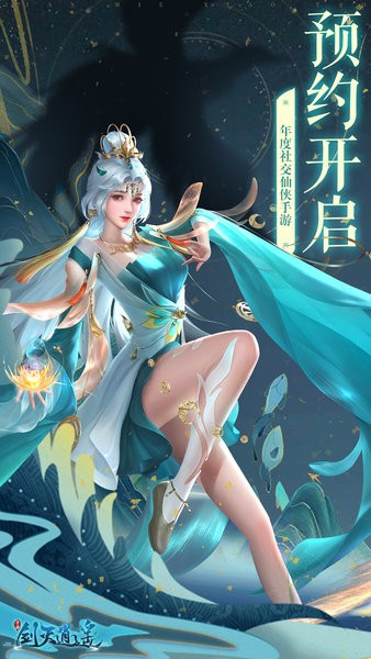 剑灭逍遥官方版