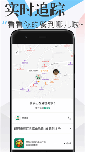 随心点app官方 随心点app下载