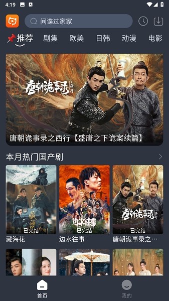 catvod手机版 catvod安卓版