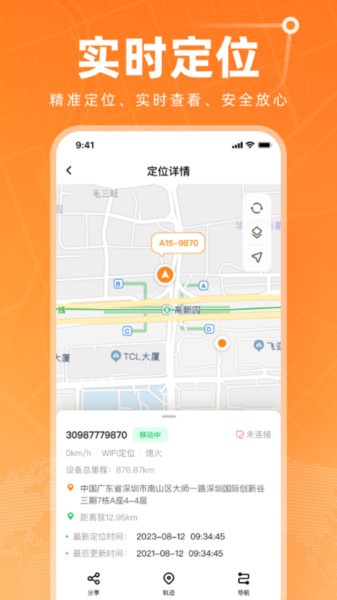 智能位置软件 智能位置app