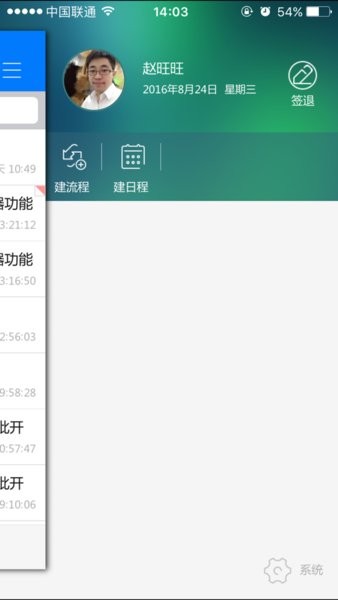 泛微平台e-mobile