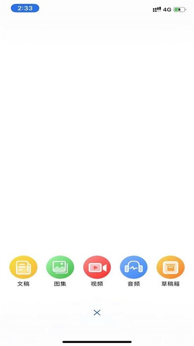 人民铁道融媒体平台下载