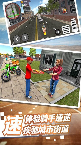 外卖终极狂飙下载