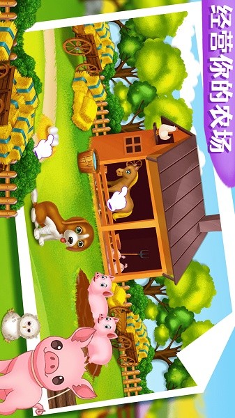 宝贝学农场手游下载 宝贝学农场下载