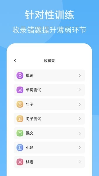 youtoo爱听说高中版app