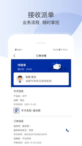奔奔跟台软件 奔奔跟台手机版