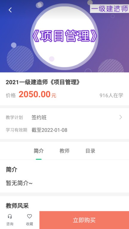 鲁班建培软件 鲁班建培手机版