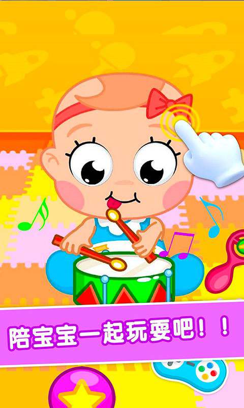 护理小宝宝手游