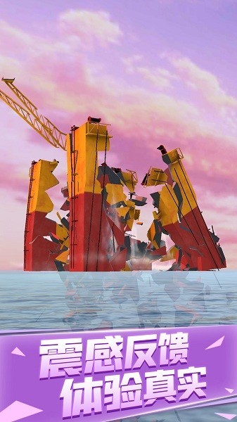 爆破城市模拟器最新版本