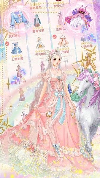 时尚娃娃舞会下载