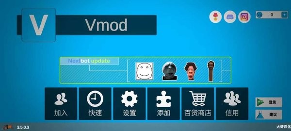 V模式沙盒(Vmod) V模式沙盒(功能菜单)2024
