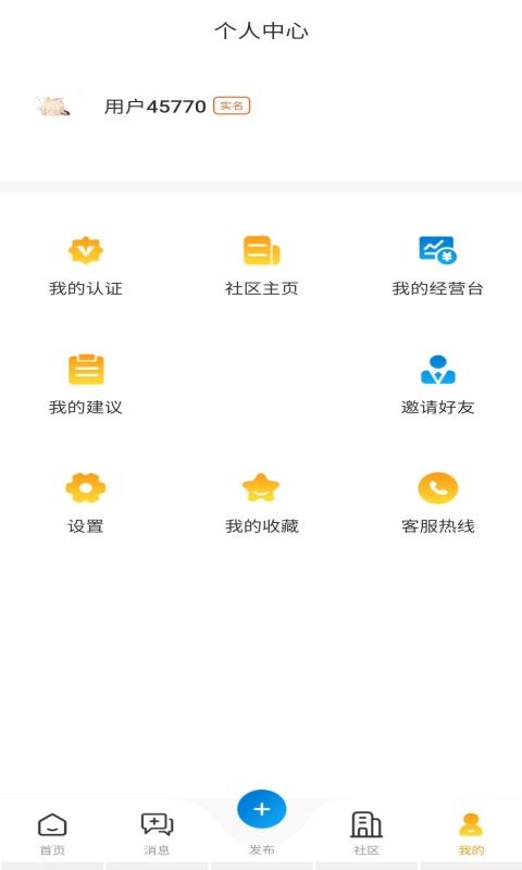 69工程通最新版 69工程通手机版