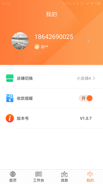 易安居平安家园官方下载