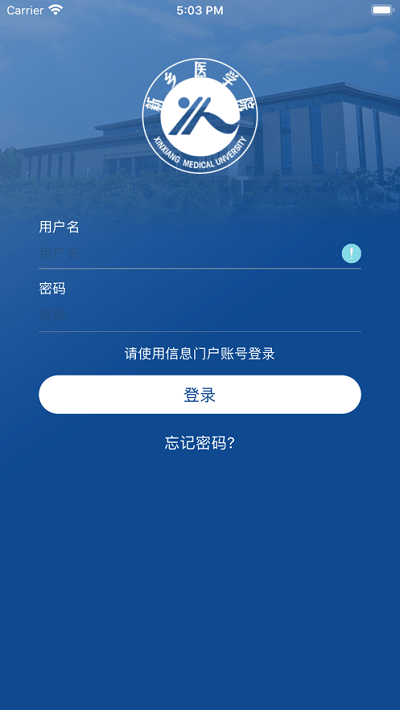 i新医app官方
