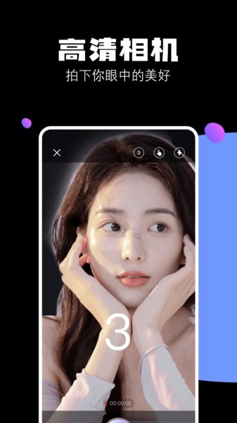 圆相机手机 圆相机软件