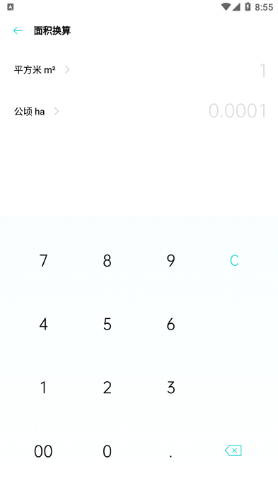 oppo手机计算器app 计算器oppo手机自带app