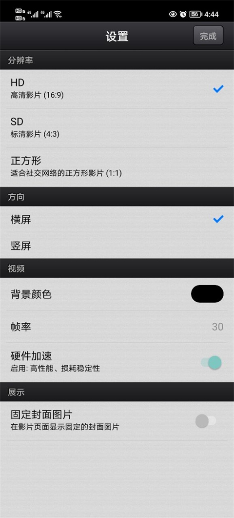 cutecut骨骼动画制作软件 cutecut