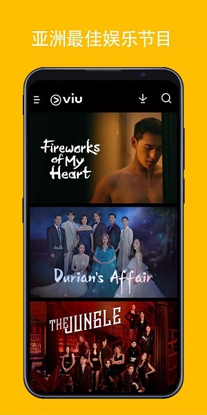 viu安卓版