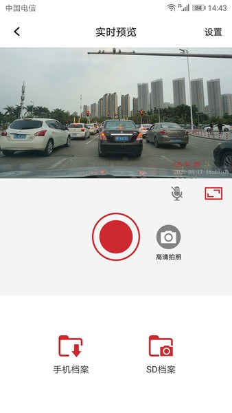 隐藏式记录仪软件(迈卡盾) 隐藏式记录仪app安卓