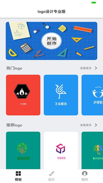 logo设计专业版app logo设计专业版软件