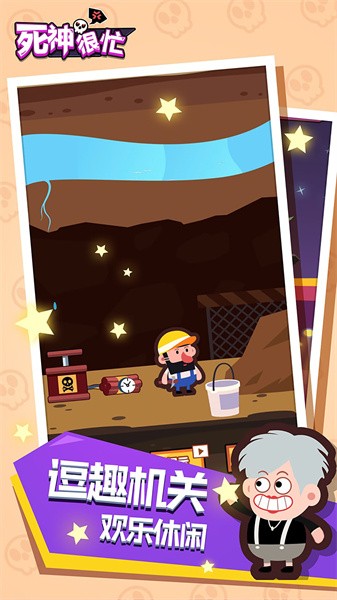 死神很忙游戏 死神很忙游戏下载