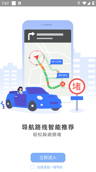 导航犬离线版 导航犬app