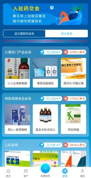 医药新势力最新版 医药新势力app