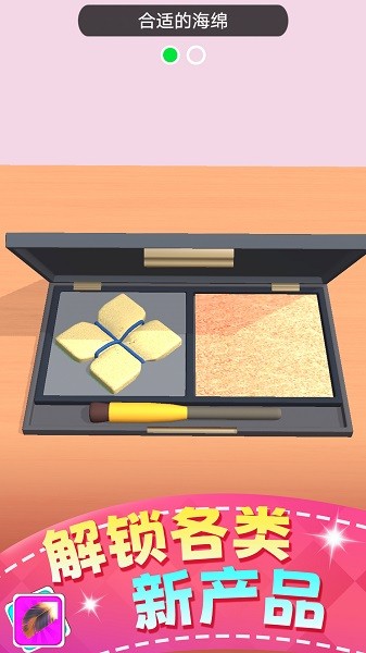 女孩化妆套件手机版下载 女孩化妆套件下载