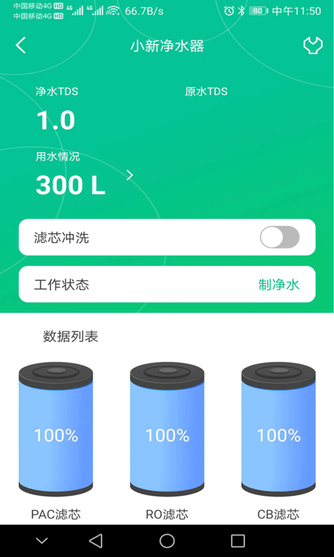 星管家用户端软件 星管家用户端app