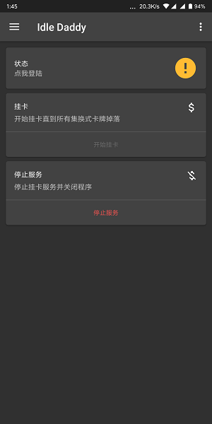 idle daddy挂卡 idle daddy官方版