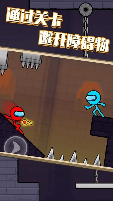 冰与火柴人2游戏