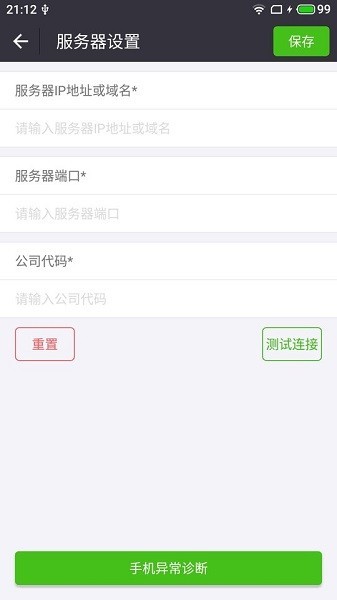 海盈通app下载