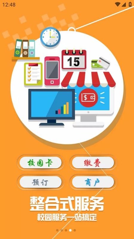 珠江校园卡最新版 珠江校园卡app