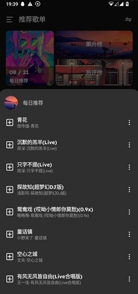 融乐音乐app 融乐music