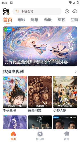 影迷tv官方app