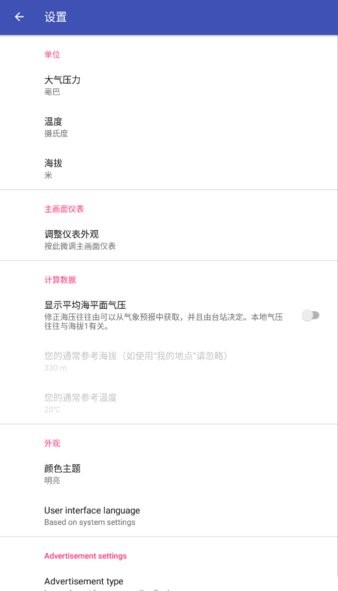 barometer reborn barometer reborn手机版