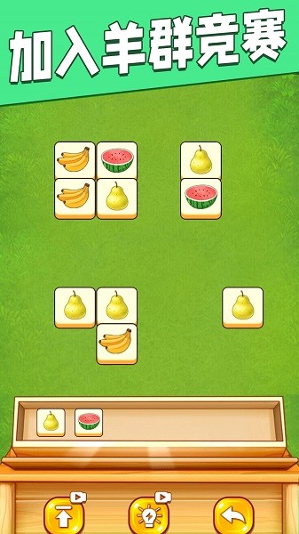 萌娃消消乐免费下载 萌娃消消乐下载