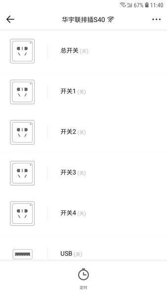 中移和物软件 中移和物app