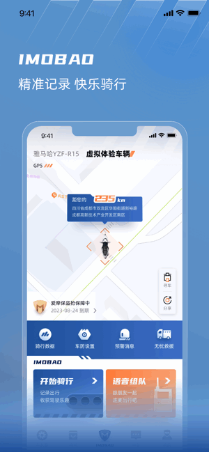 爱摩保app 爱摩保软件