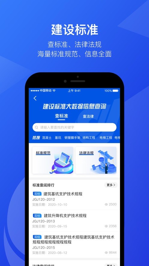 匠音软件 匠音手机版