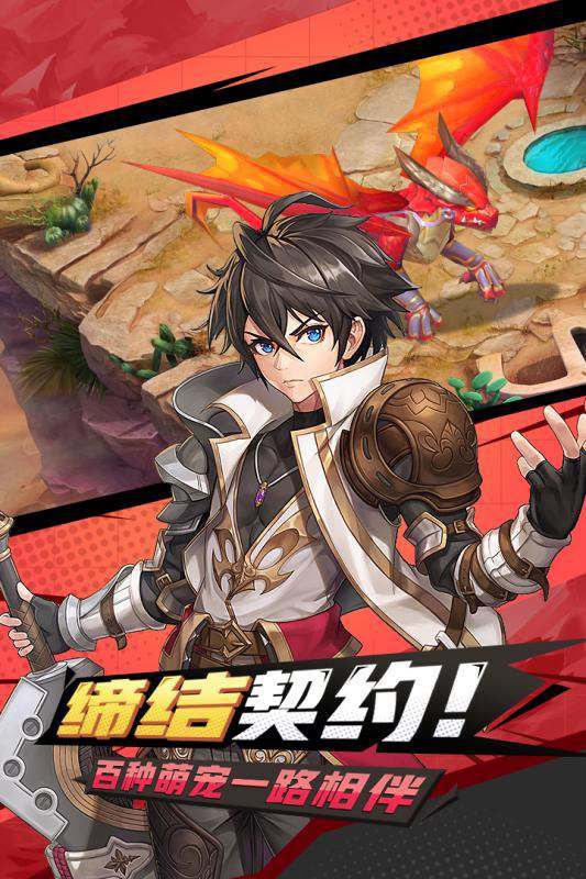 梦幻纪元手机版