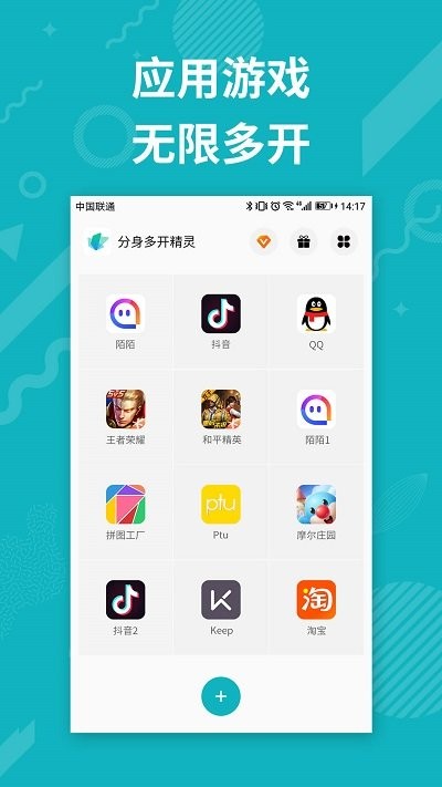 分身双开精灵app