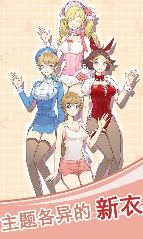 我的室友是空姐下载