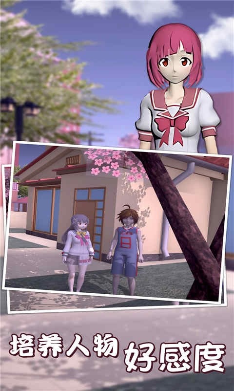 女友养成计划下载