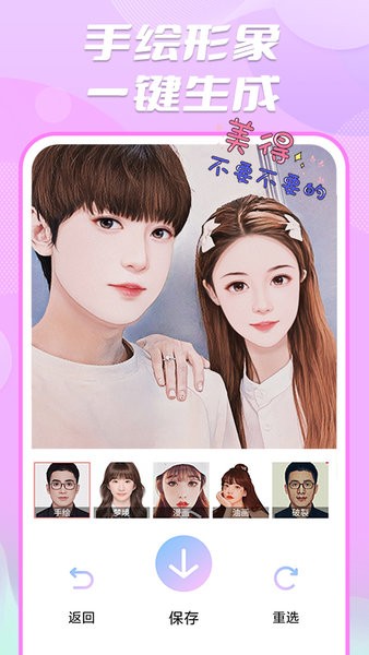 魔漫秀相机安卓版 魔漫秀相机app