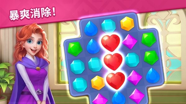 宝石梦想家游戏 宝石梦想家最新版本