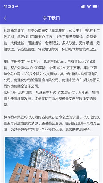 林运天下 林运天下APP下载